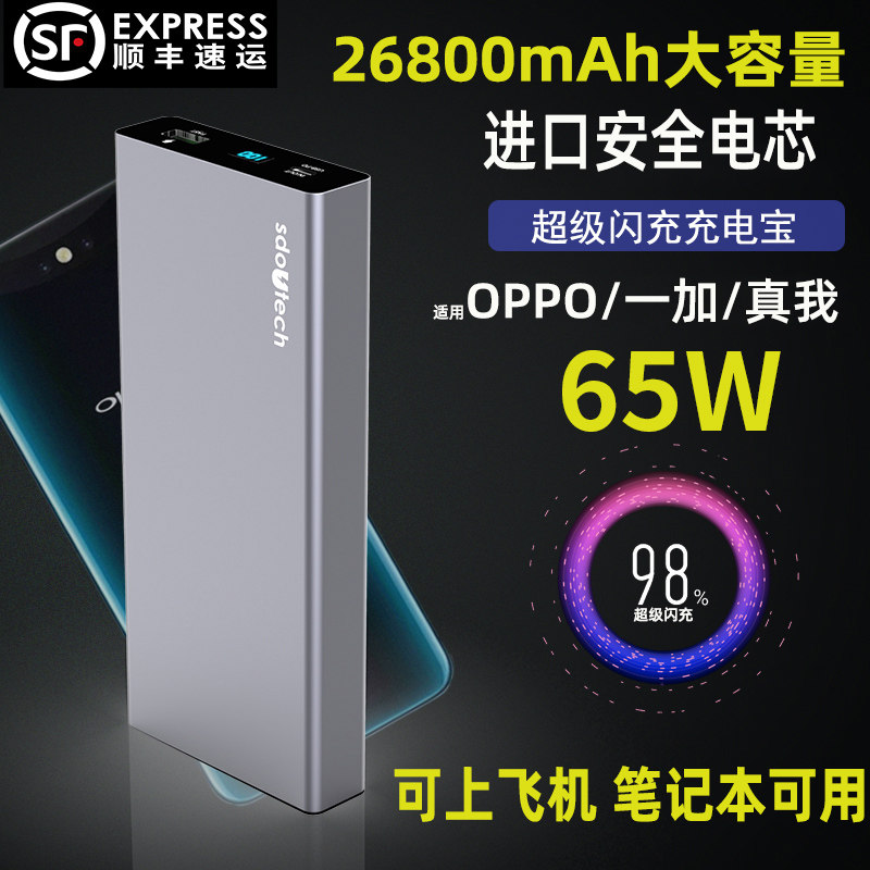Apply OPPO65W Super flashes to speed up charging Samsung S2245w High power Apple Macbook Mobile charging