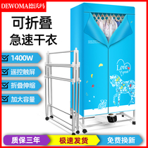 Dryer Cloth Hood Universal Thickening Home Square Shelf Drying Machine Dryer Accessories Small Folding Dry Wardrobe