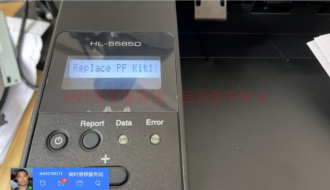 Brother HL5580 5585 5590 5595 toner cartridge fixed laser PF KIT counter reset cleared