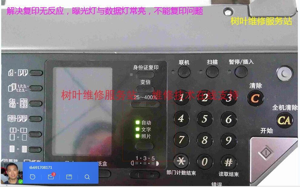 Sharp AR2048S 2348D N S 2648NS 3148NS series firmware upgrade package solves non-copying