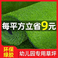 Симуляция газона ковер зеленая фальшивая травяная подушка кожа