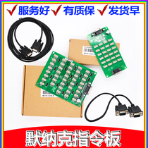 Murak Lift Connecting Car Instruction Board MCTC-CCB-A B button board Newsletter Board Expansion Board Accessories