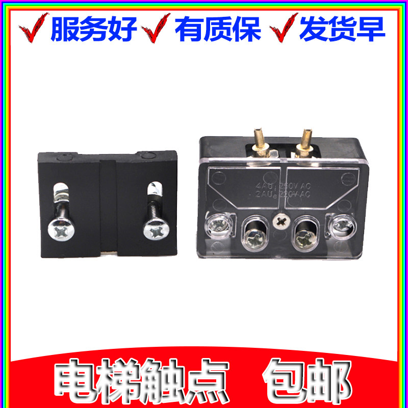 Elevator Dining Elevator Contact Point Sundries Elevator Freight Elevator Pay Deputy Door Lock Hall Door Sedan Door Open and Close Door Switch Accessories