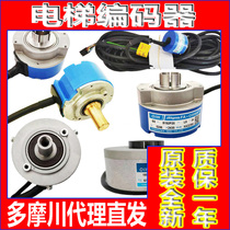 Hitachi Elevator Host Encoder TS5208N23 134146122130 39143500 Domogawa