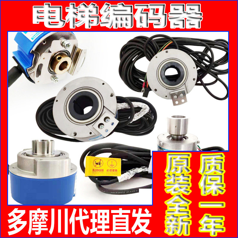 Yongda host encoder TS5246N484 176 483 Fujida 585 Hyundai Xinda 473 Tamagawa Line