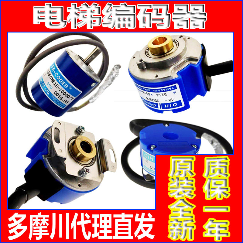 Tamagawa encoder TS2651N111 141 181E78 Toshiba elevator sine and cosine 5216N579 2503