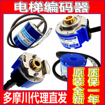 Multi Mochon encoder TS2651N111 141 181E78 Toshiba elevator positive cosine 5216N579 2503