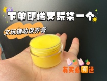 Wenwan Oil Auxiliary Maintenance Cream Cypress Seeds Phoenix Eyes Bodhi Big Vajra Small Vajra Walnuts Star and Moon Bodhi Hericium