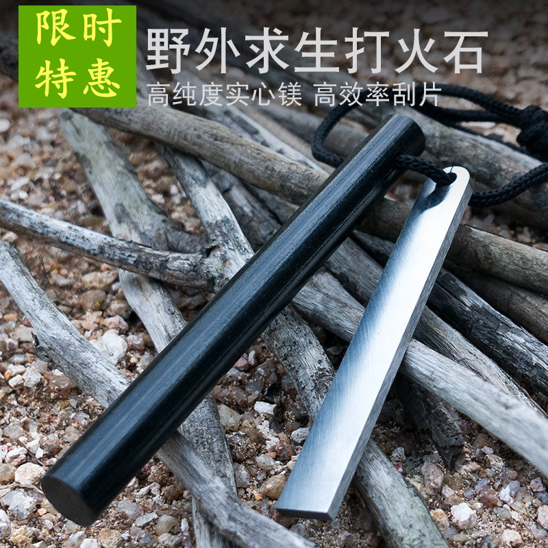 Outdoor Taking Fire God Batter Fiery Stone Stick Wild Survival Multifunction Magnesium Block Equipment Ignitor Big large magnesium strip