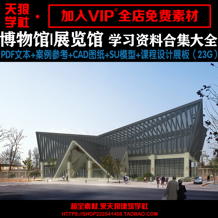 T1277 超全博物馆建筑设计文化展览馆文体中心图书纪念馆...-1