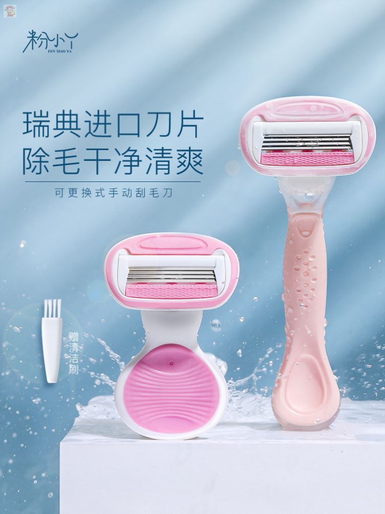 Scraper Lady Armpit Hair Removal without hurting skin full-body versatile hand beating drum anti-scratching private scraping hair knife is small and portable