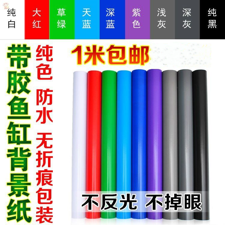 Fish tank wallpaper background paper self - adhesive blue black sticker outside white bottom sticker inside sticker