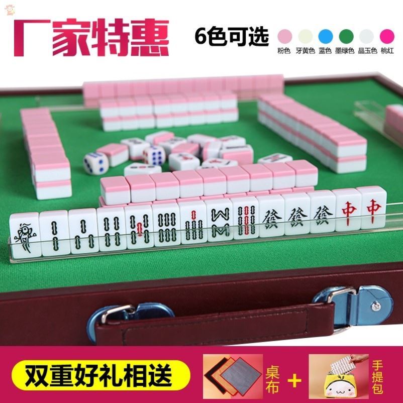 Mini Travel Little Mahjong College Dormitory Portable Small Mahjong Mini Mini Mini Net Red Family Brand