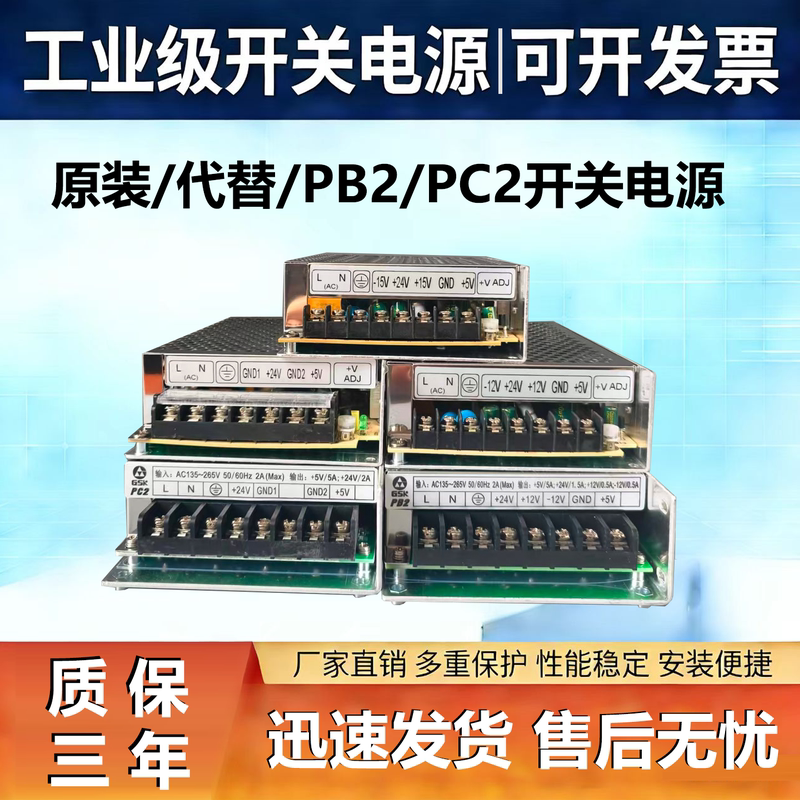 Original Gsk 980 Pb2 Gsk 928 Power Supply Box Pc2 Sps Control System Switching Power Supply