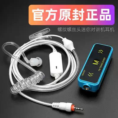 Mini small intercom speaker earphone thread screw Port intercom small machine ear earphone cable single hole T HEAD 2 5 Universal