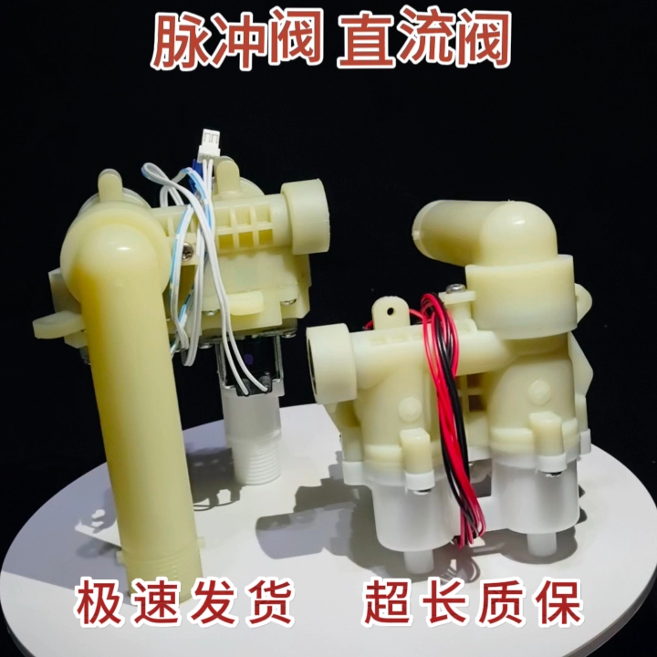 Suitable for Huida/Anhua/Yihe/Moen/Eagle Sanitary Ware/Kali/Farnsa/Smart Toilet Pulse Valve