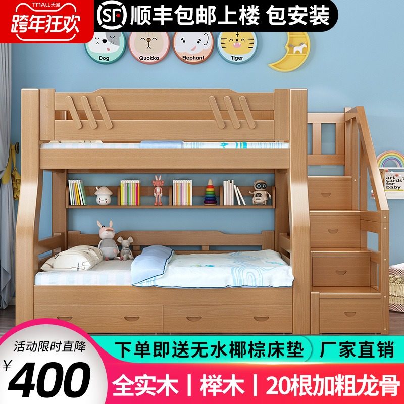 Beech bunk bed multifunctional combination bunk bed bunk bed two bed Children bunk bed