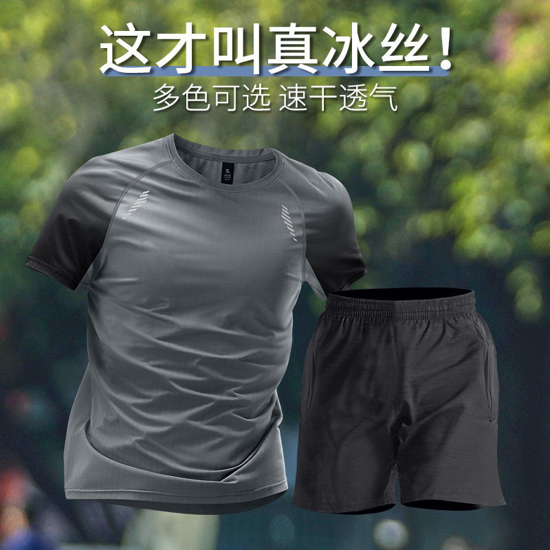 German Sports Suit for Men, Summer Ice Silk Running Quick-Drying Shirt, Short-Sleeved Fitness Clothes, New Professional Training Shorts