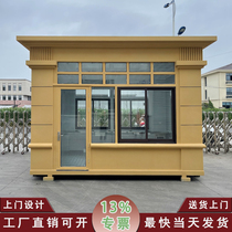 Steel structure real stone paint sentry box Community security Pavilion outdoor movable doorman duty room Shanghai toll booth