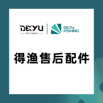 Deyu after-sales accessories special shooting link