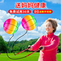 Fitness ball players throw the ball middle-aged and elderly people square dance ball exercise arm elastic ball throw rope exercise rainbow ball throwing