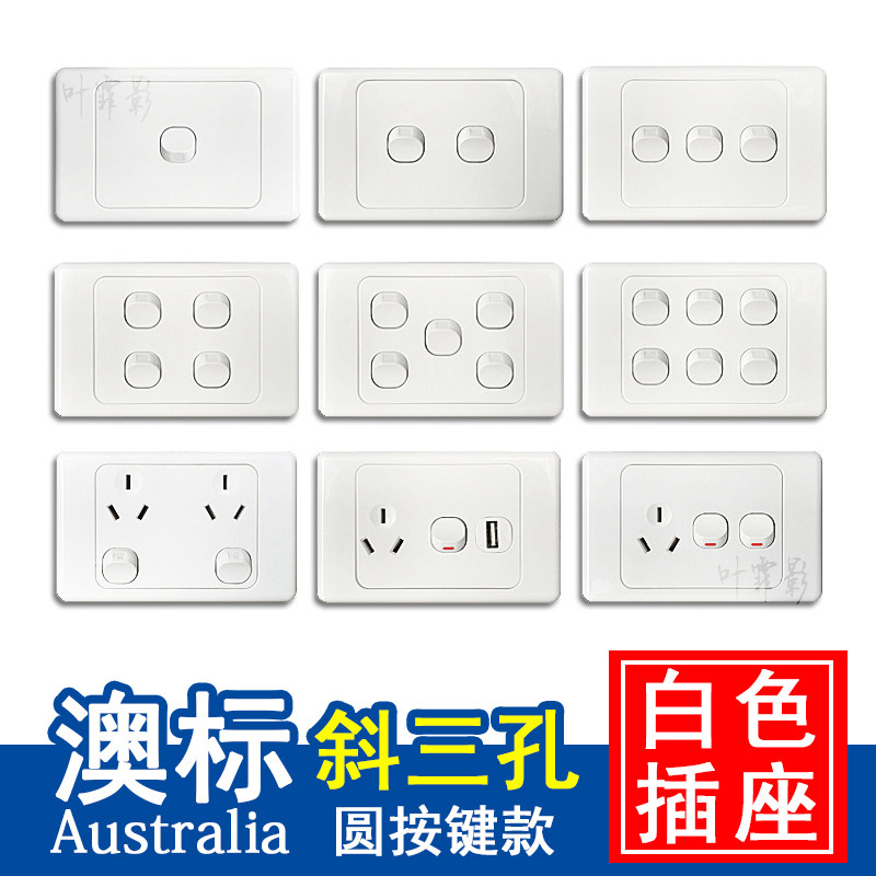 A must-buy for 25 years! 118 type white australian socket, three-hole ...