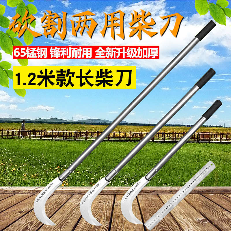 Long-handled manganese steel outdoor chopping wood cutting wood cutting grass large hook sickle farmer with weeding axe cutting tree knife bamboo machete fishing