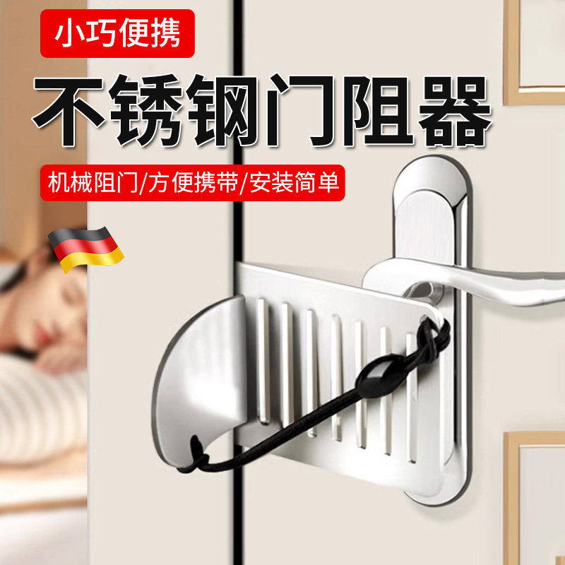 阻门器女生顶门防盗便携反锁家用酒店安全堵门档独居神器防狼租房