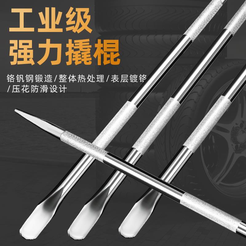 Booster lever sheet banging truck with crowbar crowbar tool prying bar special steel flat head small teething tight rope instrumental crowbar with iron stick
