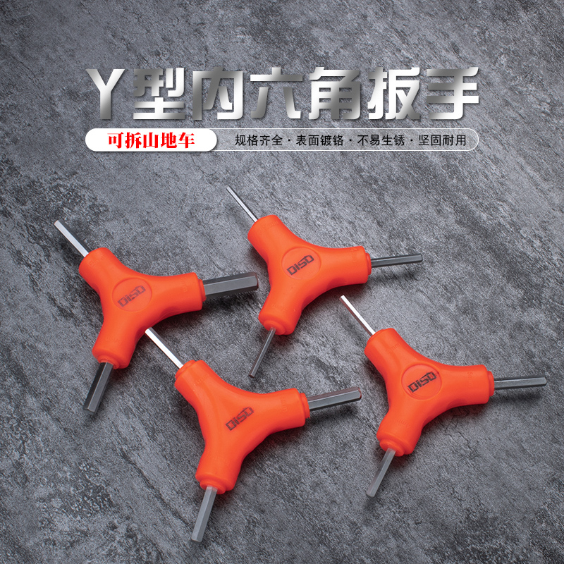 Single bike trigeminal inner hexagon wrench triple head screwdriver y type 3 4 5 6 8mm2 5-shape 6-angle tool