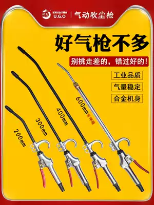 Air gun tube dust blowing dust removal gun set truck high pressure extended pneumatic joint tornado soot blowing accessories car