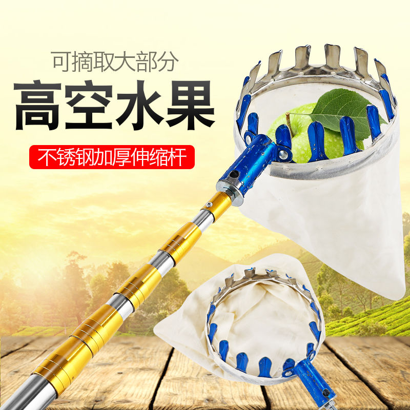 Stainless steel high-altitude fruit picking artifact multi-function telescopic rod Loquat mango Lychee persimmon bayberry fruit picker