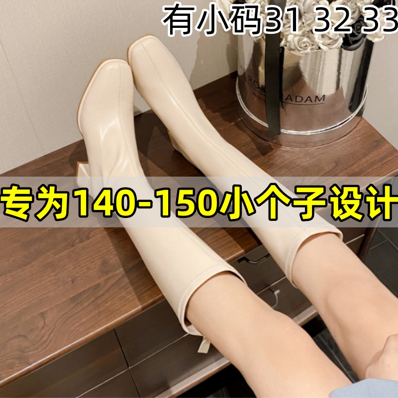 Small Size Women's Boots 313233 Chunky Heel 145 Petite Over-The-Knee Boots 34 Autumn and Winter High-Heeled Riding Boots 140