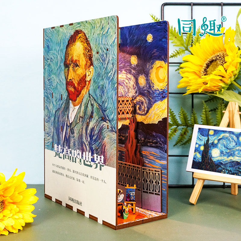 The same anecdoted book stands Van Gogh's world book stoppages Gift Assembly Handmade Diy Induction Classic Model Gift Woman