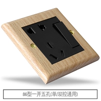 Один открытый пять -отверстие (одно/двойное управление универсальным)