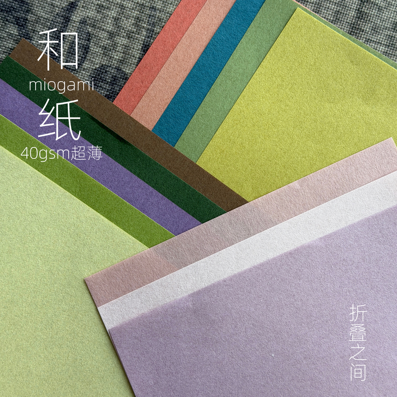 Miogami Japanese Origami Paper, Special Paper for Folding, Durable, 40g, Chen Xiaoshen, Shiguchi Tetsushi, Ultra-Thin, High-End Miogami Paper