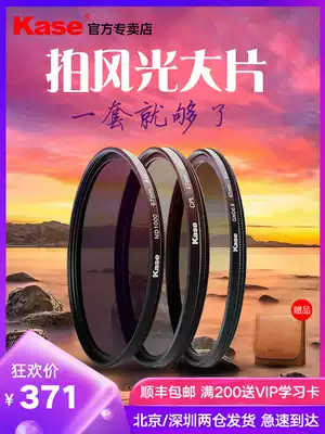 kase Color Filter Set CPL Polarizer ND filter GND Mid-gray gradient Filter for Canon Sony SLR Camera Lens filter