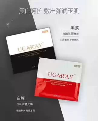 Youjialai black and white mask 20 stickers combination black film first clean the white film and then moisturize the blackhead skin skin