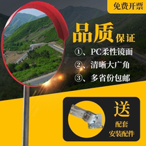 HD wide-angle mirror reflective Highway indoor new round mirror oversized car intersection turning Mirror car bucket mirror Outdoor