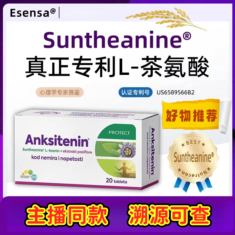 Aisenser Anxiety Tablets Are a Patented L-Theanine Supplement That Relieve Anxiety, Soothe Mood, and Address Depression and Sleep Issues
