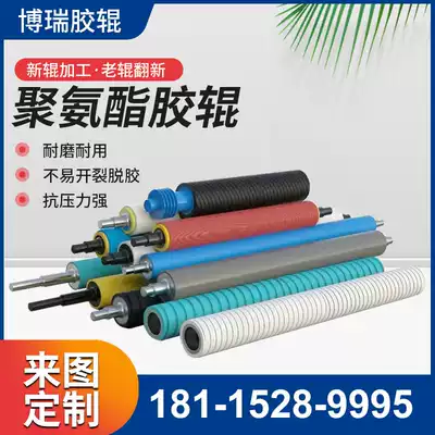 Roller customized nitrile rubber high temperature resistant silicone roller pu polyurethane rubber roller encapsulated drum chrome mirror roll