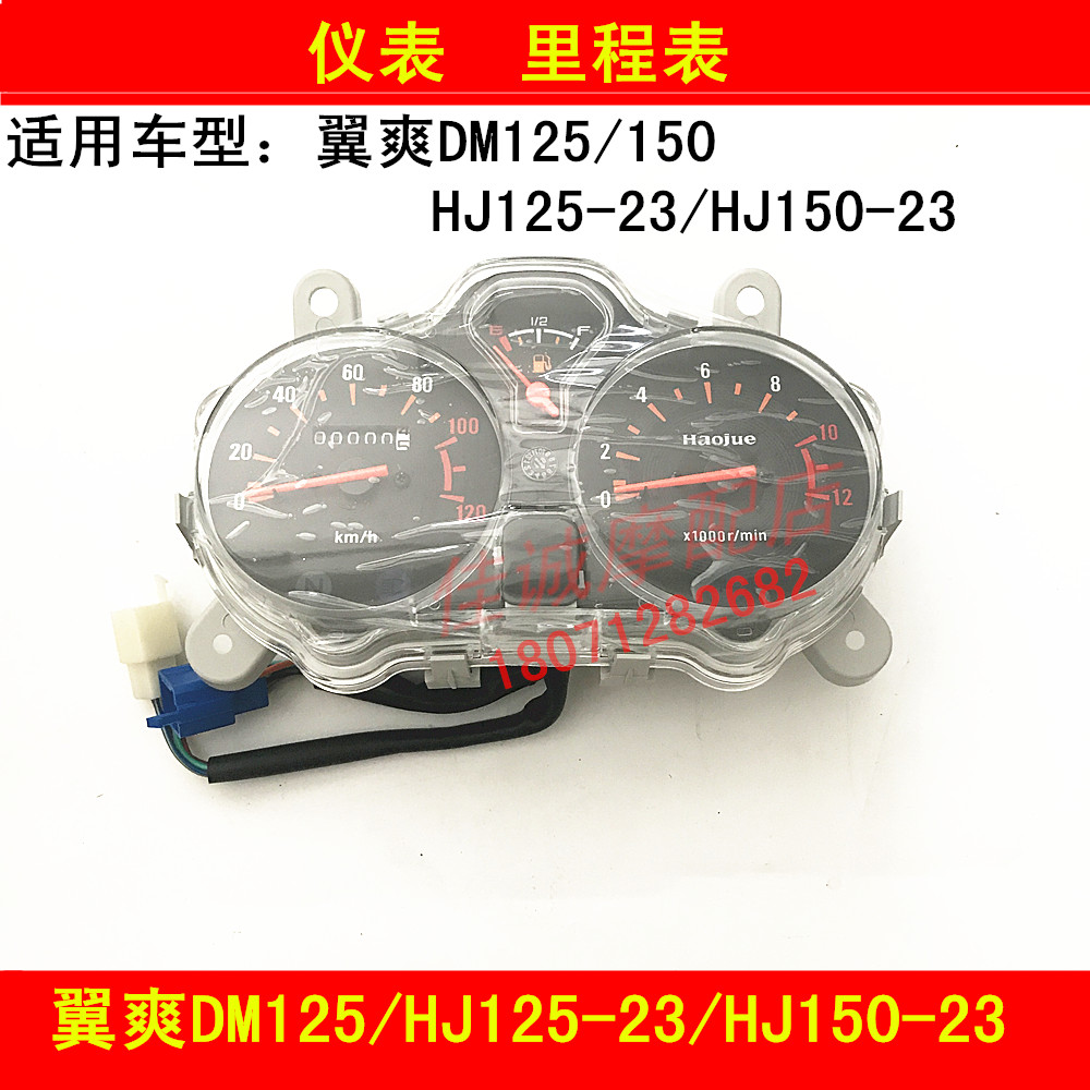 Applicable haute barons winged DM HJ125-23 HJ150-23 23A Locomotive Mileage Meter meter meter assembly