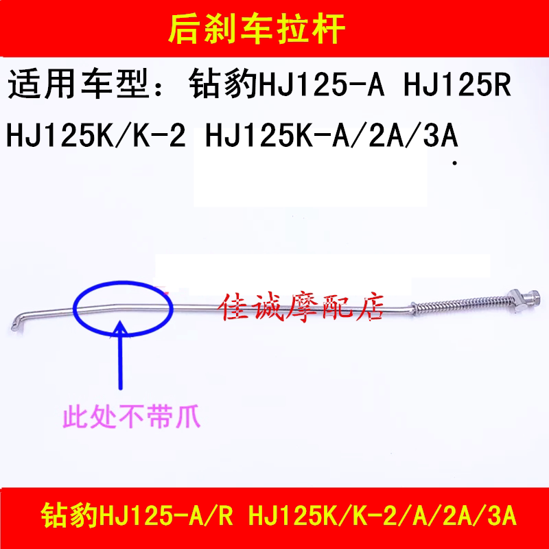 Suitable for Haojue drill leopard HJ125K K-2 HJ125K-A 2A 3A locomotive rear brake lever
