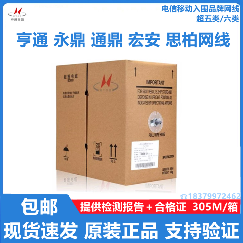 恒通 富通 通鼎 永鼎 思柏 紅安 江天 大唐 カテゴリー5 カテゴリー6 屋外ネットワークケーブルシールド