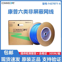 CommScope Category 6 unshielded network cable 1427071-6 Amp UTP twisted pair oxygen-free copper