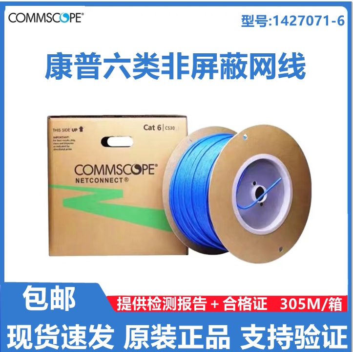 Conpu Category 5/Six Non-Shielded Network Cable 1427071 -6 Amp Utp Twisted Pair Oxygen-Free Copper 