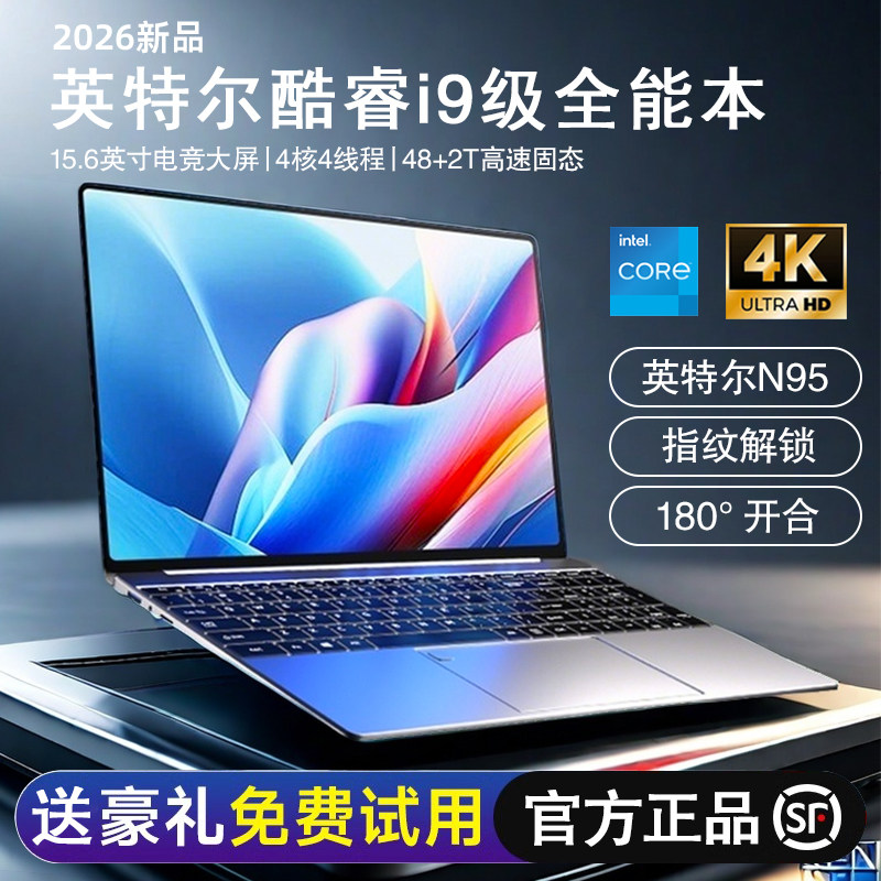 2026年新登場！Core i9レベルの16.1インチ薄型軽量ノートパソコン - オフィスワーク、学生のデザイン作業、ゲームに最適。