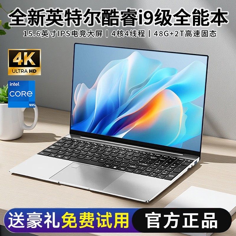 [2025 новый core i9-level] ноутбук с диагональю экрана 15,6 дюйма и тонким офисным дизайном для игр game book