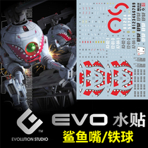 (EVO) MG Ball RB-79 shark mouth iron ball (year of war recipit) fluorescent water patch