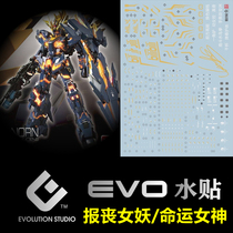(EVO) RG 1:144 RX-0 Unicorn 2 Machine (Newspaper Bereaved Womens Fate Goddess) Fluorescent Water Sticker